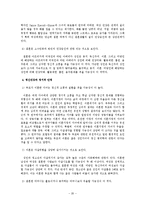 [가족복지] 가족문제와 결혼의 필요성 고찰-20