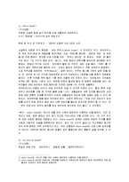 독거노인 사례와 정책 분석-7