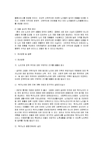 독거노인 사례와 정책 분석-12
