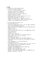 정신보건 기관 및 사회복지 시설 조사-7