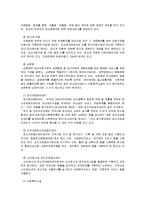 정신보건 기관 및 사회복지 시설 조사-12