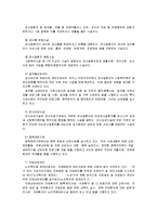 정신보건 기관 및 사회복지 시설 조사-14