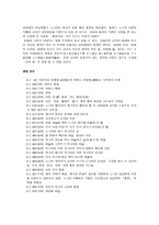 공자의 생애와 사상-3