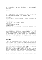 공자의 생애와 사상-6