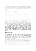 공자의 생애와 사상-8