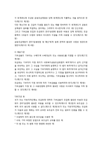 사회복지공동모금회법 연구-7