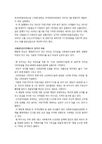 사회복지공동모금회법 연구-11
