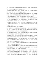 사회복지공동모금회법 연구-14