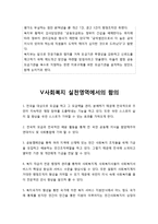 사회복지공동모금회법 연구-15
