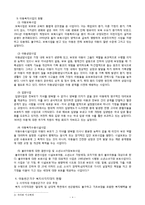 아동빈곤가구 사각지대의 복지 실천방안-4