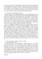 아동빈곤가구 사각지대의 복지 실천방안-6