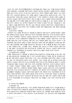 아동빈곤가구 사각지대의 복지 실천방안-7