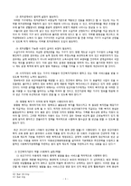 아동빈곤가구 사각지대의 복지 실천방안-9