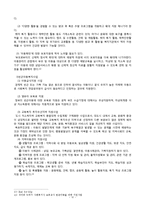 아동빈곤가구 사각지대의 복지 실천방안-10