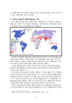 우리나라 외국인 노동자 인종차별 문제 연구-4