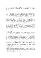 우리나라 외국인 노동자 인종차별 문제 연구-7
