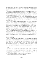 우리나라 외국인 노동자 인종차별 문제 연구-8