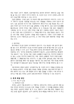 우리나라 외국인 노동자 인종차별 문제 연구-9