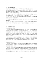 [정신건강] 성 정체감의 발달과 장애-3