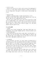 [정신건강] 성 정체감의 발달과 장애-4