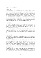 [정신건강] 성 정체감의 발달과 장애-5