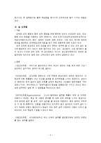 [정신건강] 성 정체감의 발달과 장애-6