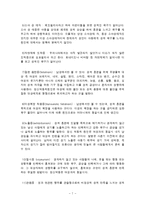 [정신건강] 성 정체감의 발달과 장애-7