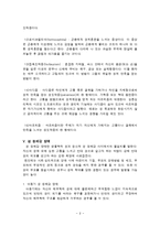 [정신건강] 성 정체감의 발달과 장애-8