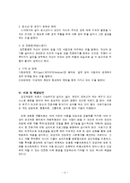 [정신건강] 성 정체감의 발달과 장애-9