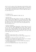 인지행동일론 사례분석과 한계점 고찰-4