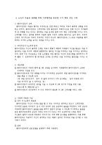 인지행동일론 사례분석과 한계점 고찰-9