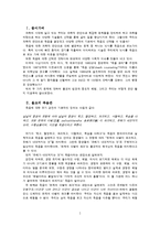 안락사와 뇌사의 문제와 불교의 중도적 해법-2