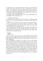 안락사와 뇌사의 문제와 불교의 중도적 해법-4
