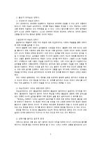 안락사와 뇌사의 문제와 불교의 중도적 해법-5