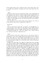안락사와 뇌사의 문제와 불교의 중도적 해법-8