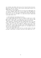 안락사와 뇌사의 문제와 불교의 중도적 해법-10