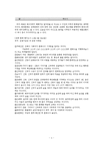 전통혼례와 현대혼례 비교 분석-4