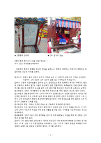 전통혼례와 현대혼례 비교 분석-5