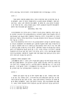 전통혼례와 현대혼례 비교 분석-8