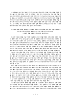 전통혼례와 현대혼례 비교 분석-12