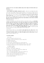 학교폭력의 현황과 원인 및 해결방안-7
