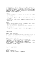 [심리학] 결혼 속 갈등 문제 고찰-3
