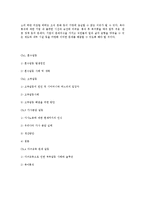[심리학] 결혼 속 갈등 문제 고찰-7