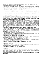 박지원의 열하일기-도강록, 심세편, 산장잡기-2