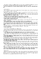 박지원의 열하일기-도강록, 심세편, 산장잡기-3