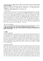 박지원의 열하일기-도강록, 심세편, 산장잡기-4