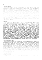 박지원의 열하일기-도강록, 심세편, 산장잡기-5