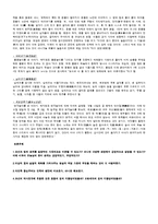 박지원의 열하일기-도강록, 심세편, 산장잡기-6