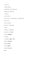 박지원의 열하일기-도강록, 심세편, 산장잡기-7