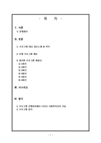 장애아동 부모대상 사회복지 프로그램-2